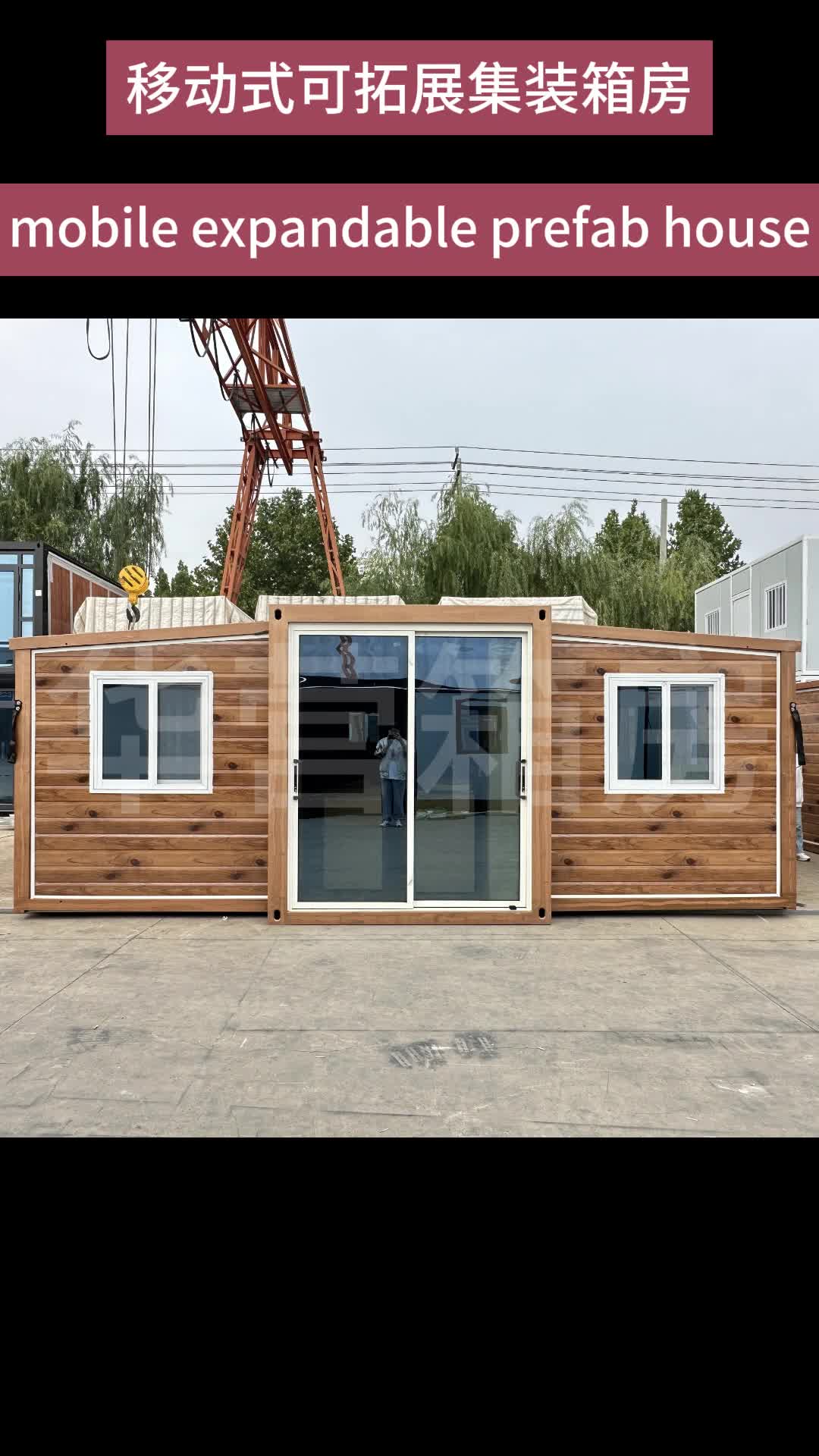 移動(dòng)式可拓展集裝箱房