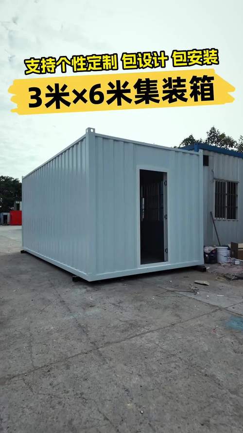簡(jiǎn)單實(shí)用的集裝箱移動(dòng)房 靈活生活的理想選擇