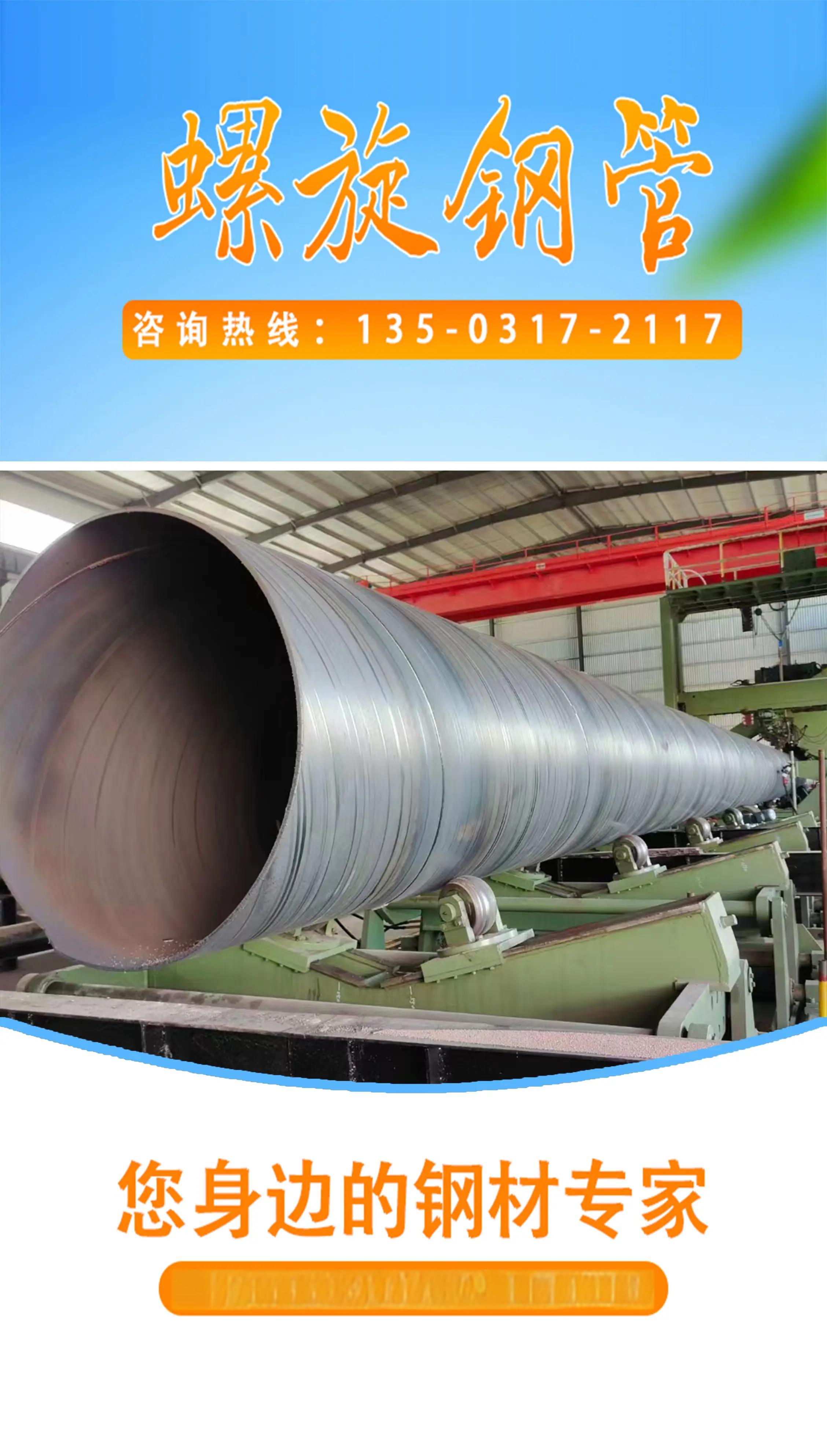 酒泉DN450國標螺旋鋼管現(xiàn)貨供應