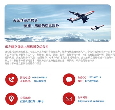 東航貨運當日達 成都至杭州空運急件與大件托運解決方案在通信技術領域的應用