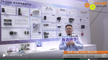 工博會(huì)圓滿落幕，CC-Link協(xié)會(huì)攜手合作伙伴共促TSN技術(shù)落地應(yīng)用
